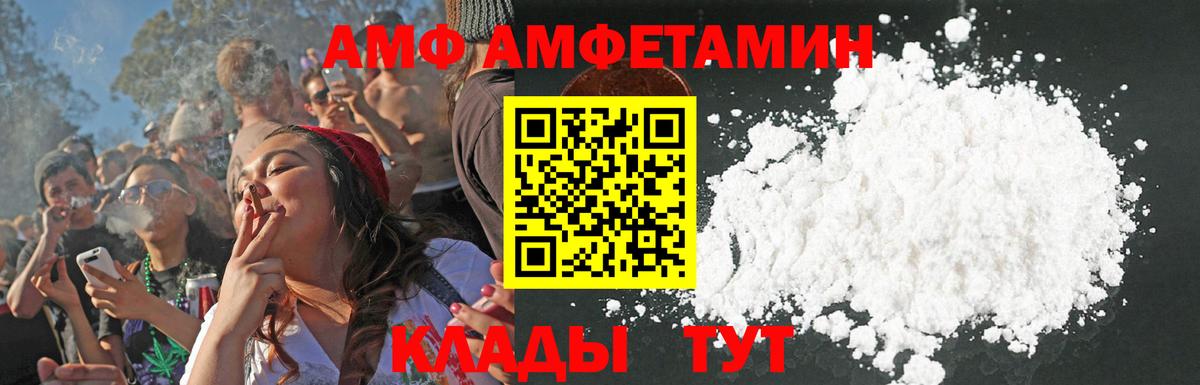 Amphetamine Premium Камышлов