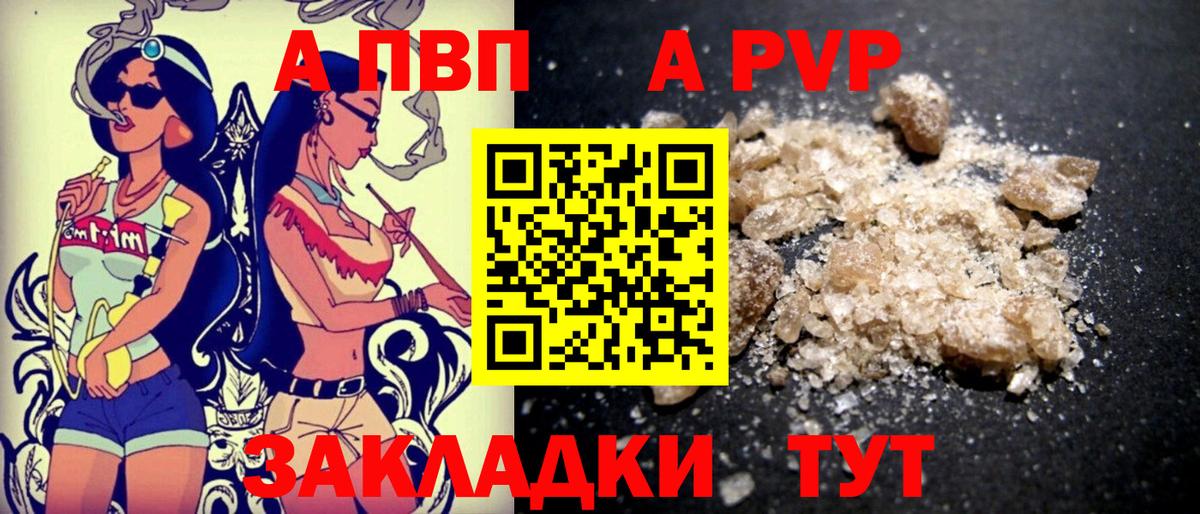Альфа ПВП  наркота  Камышлов  Alfa_PVP VHQ  Вход с VPN 