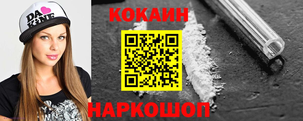 Камышлов  КОКАИН VHQ  Вход с VPN 