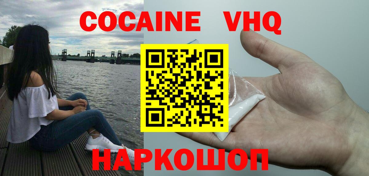 Cocaine 97% Камышлов