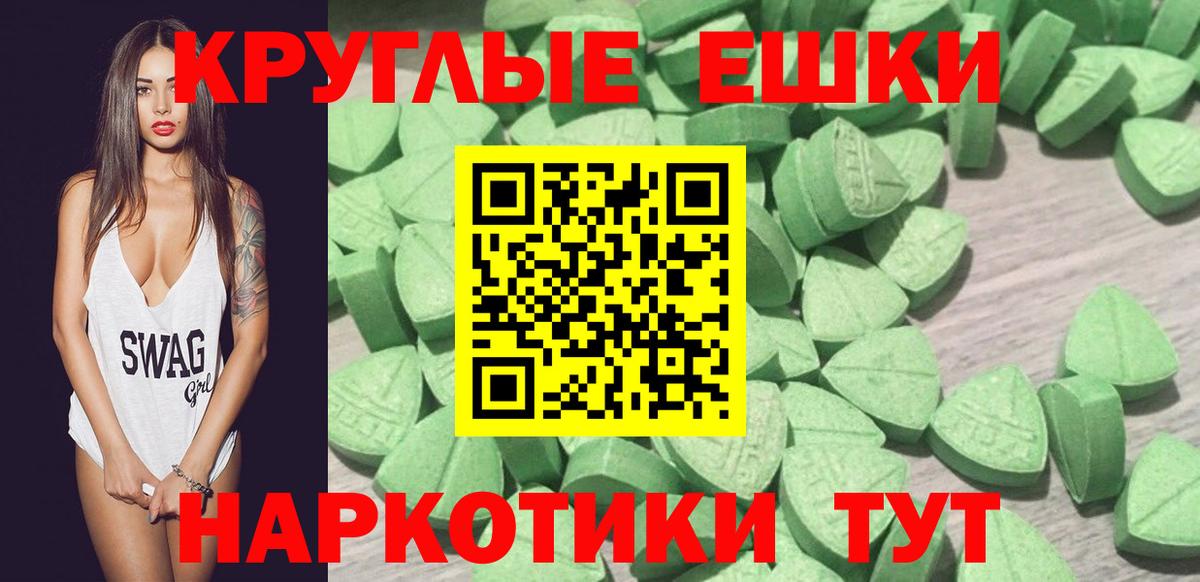 Экстази 99%  ЭКСТАЗИ  Ecstasy VHQ  Камышлов  Вход с VPN 