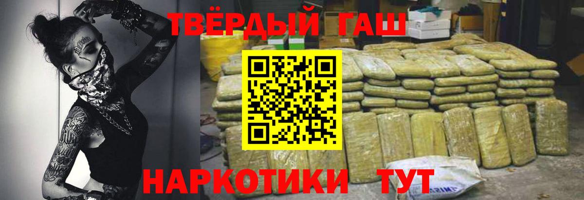 Гашиш ice o lator Камышлов