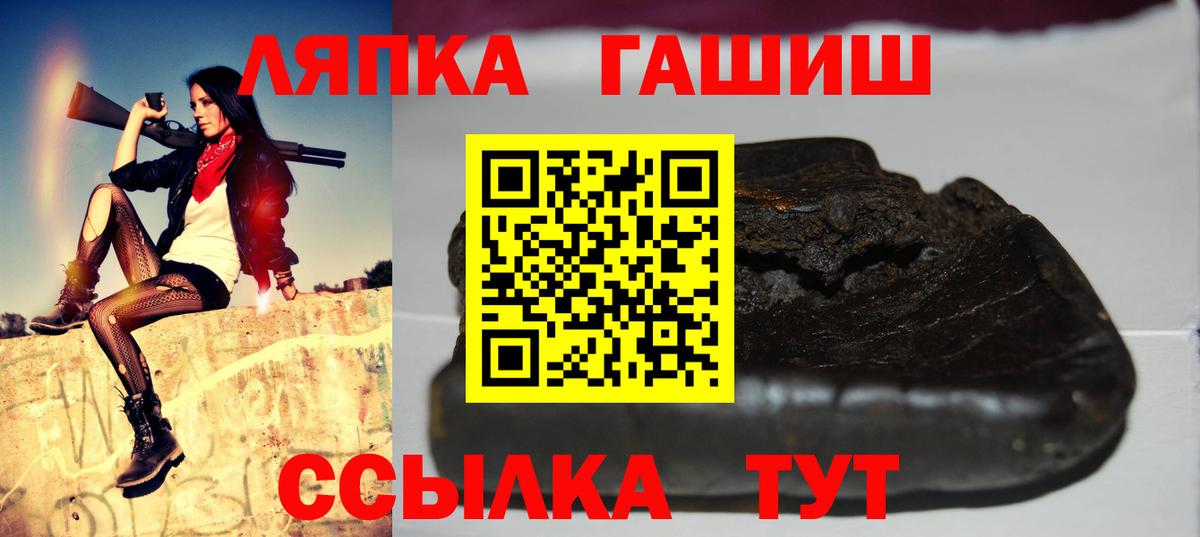 Камышлов  ГАШ гашик  ГАШ Ice-O-Lator  Вход с VPN 