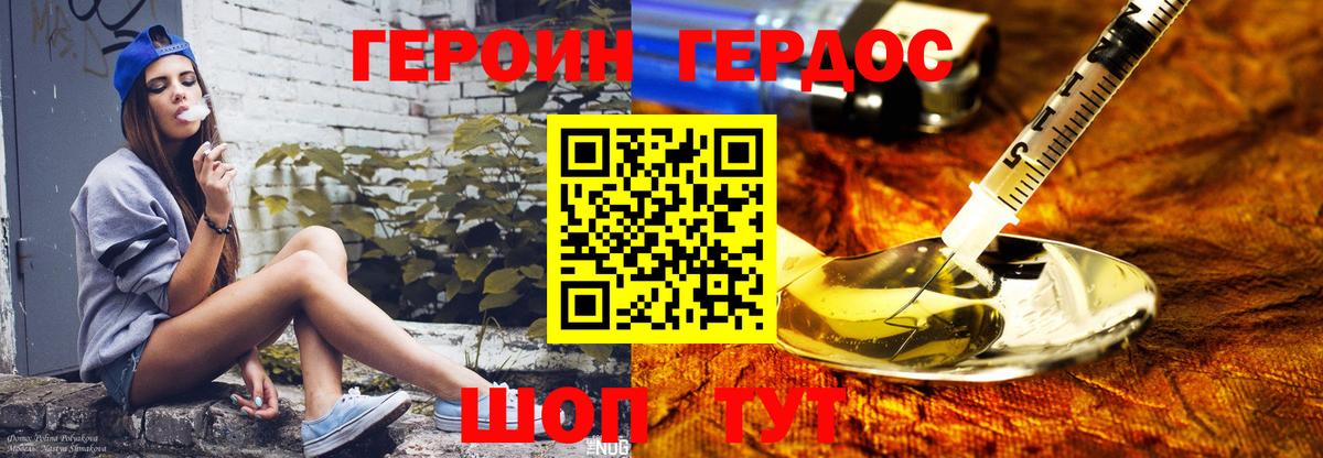 ГЕРОИН герыч  ГЕРОИН  Камышлов  Вход с VPN 