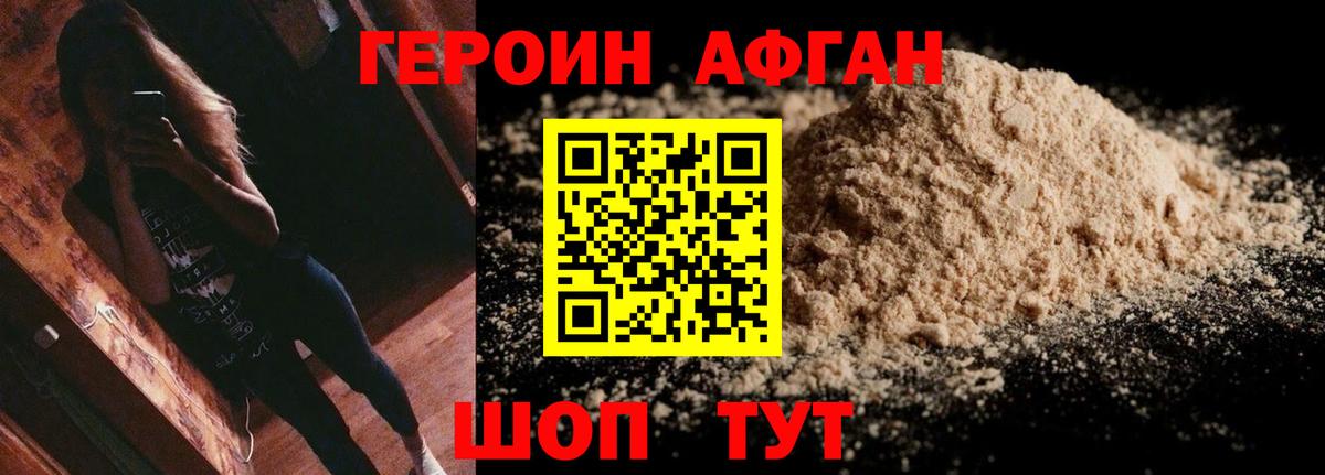 ГЕРОИН VHQ Камышлов