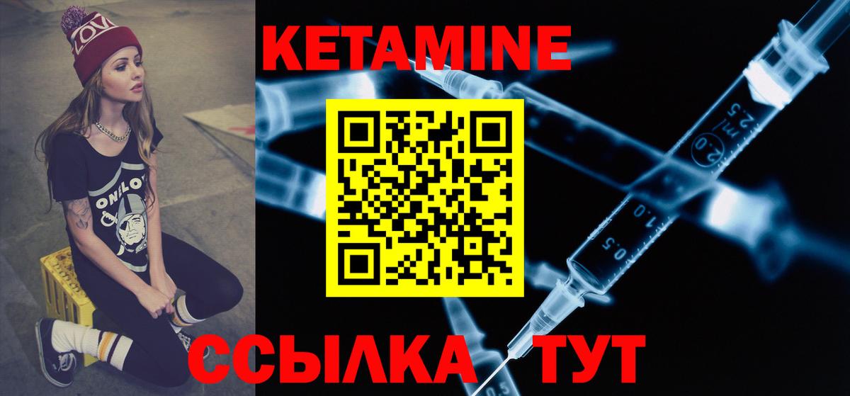 КЕТАМИН VHQ Камышлов