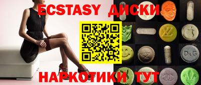 экстази Бийск
