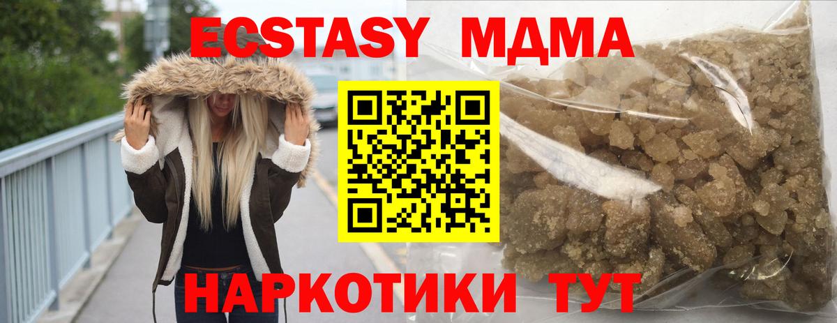 МДМА  МДМА кристаллы  Вход с VPN  МДМА crystal  Камышлов 