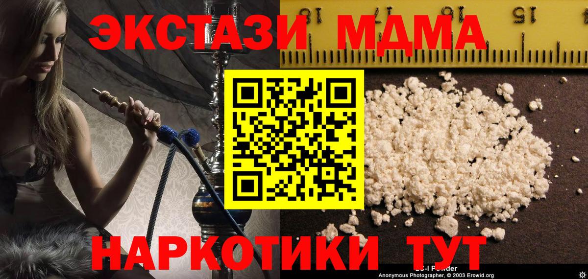 MDMA crystal Камышлов