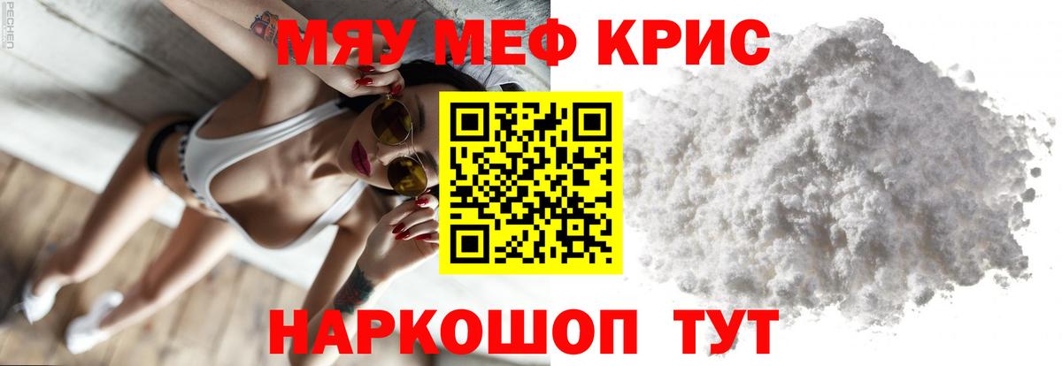 Мефедрон мяу мяу  Вход с VPN  Камышлов  МЯУ-МЯУ  МЯУ-МЯУ VHQ 