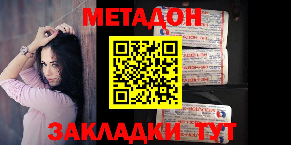 МЕТАДОН VHQ  Вход с VPN  МЕТАДОН methadone  Камышлов 