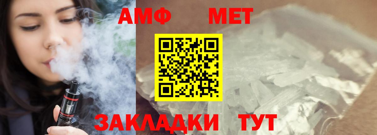 Метамфетамин витя Камышлов