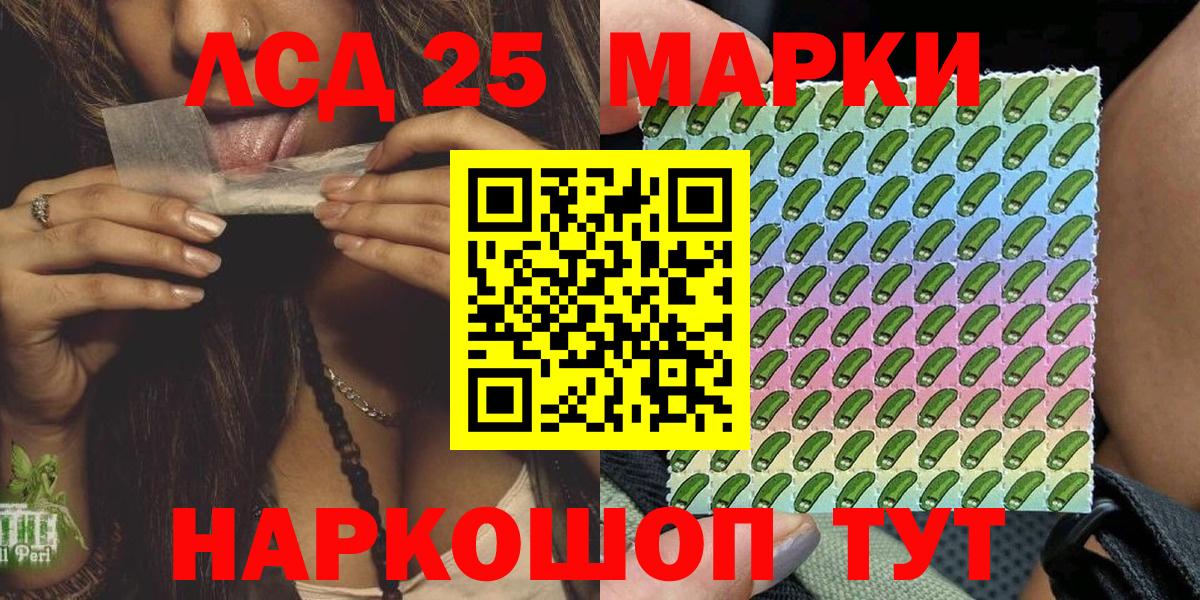 Марки NBOMe 1500мкг Камышлов