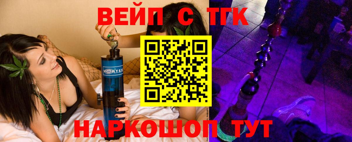 Камышлов  ТГК жижа  Вход с VPN 